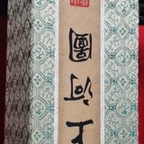 Sul chinezesc pictura pe matase Qingming Shanghe Tu